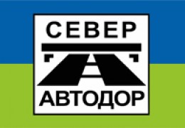 Северавтодор